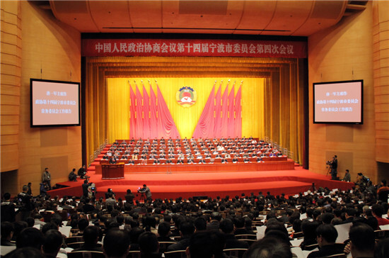 我集團領導出席寧波市政協(xié)十四屆四次會議