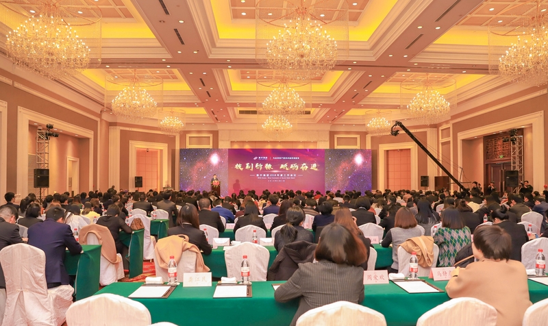 賽爾集團(tuán)召開(kāi)2018年度工作會(huì)議