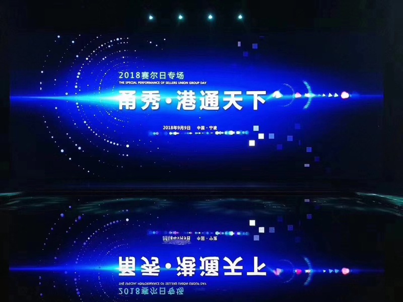 賽爾集團隆重發布新的使命、愿景和核心價值觀