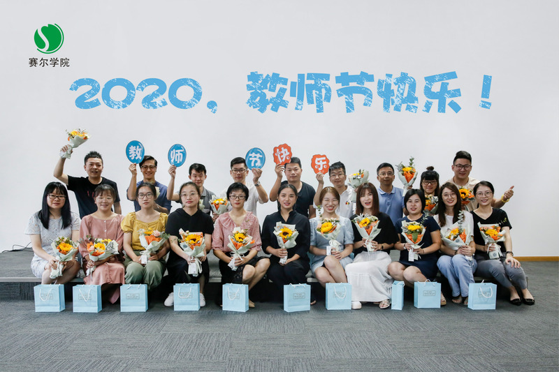 最可愛的講師們教師節快樂