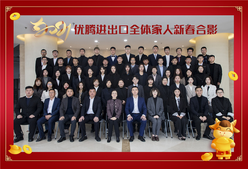 健康 機遇 夢想——記2020優(yōu)騰年終會議