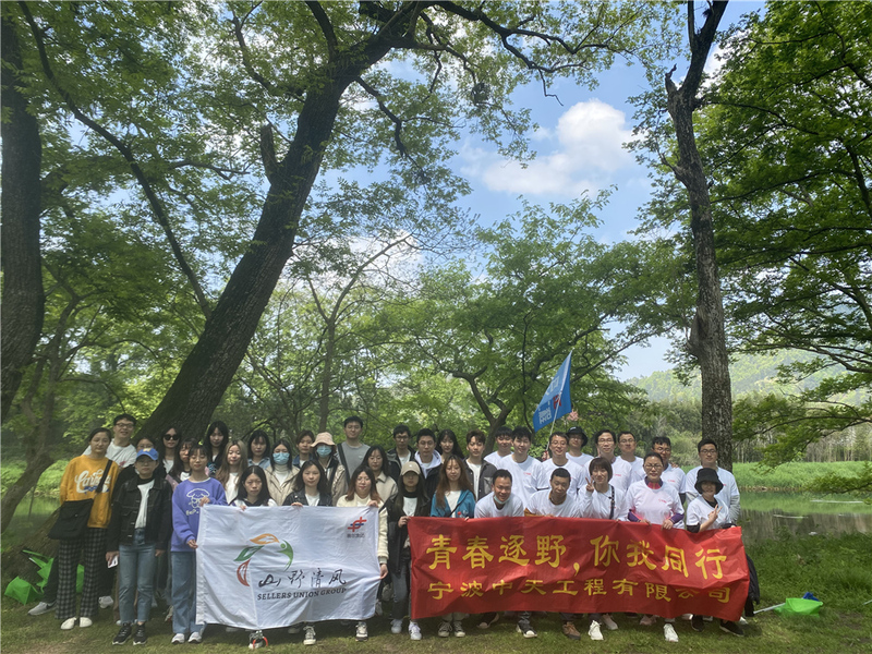 人力資源部開展2021屆賽馬班山野清風(fēng)