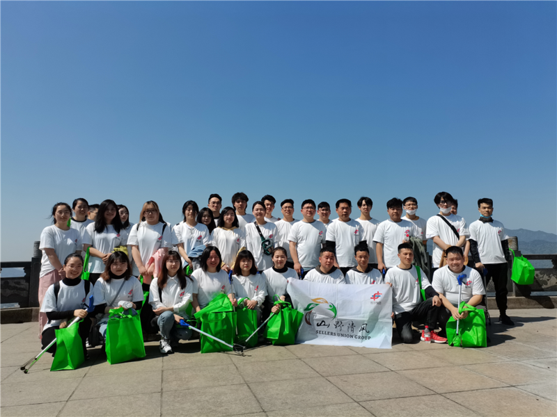 義烏運營中心開展山野清風活動