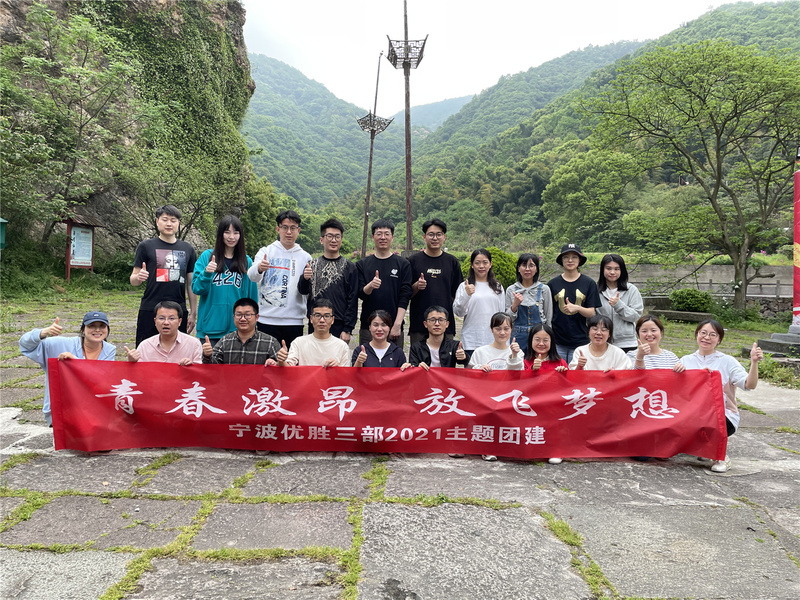 優(yōu)勝三部酒埕巖之旅