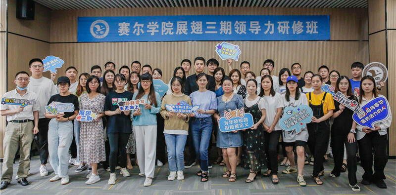 思維破圈，角色轉變—展翅三期研修班開班啦