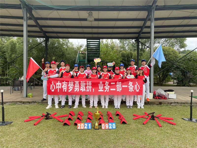 凝心聚力，優勝業務二部團建活動完美綻放