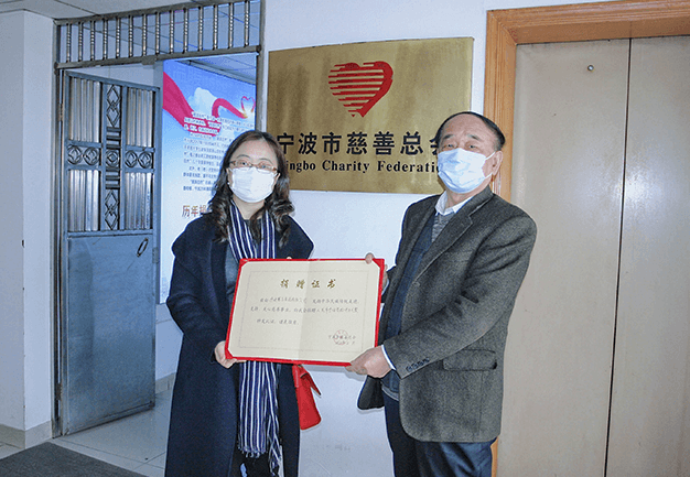 抗疫防疫專項基金