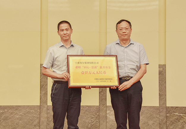 民建同心·思源基金