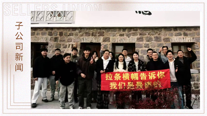 在手中與足底——記優遠歐美部奉化團建行