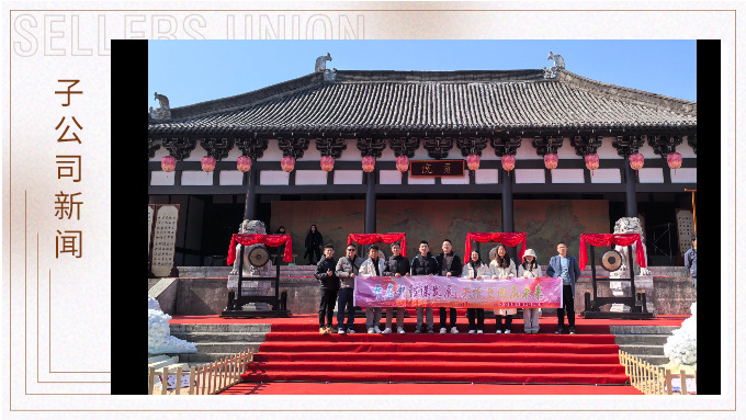 優(yōu)鼎同行，汴梁一夢(mèng)