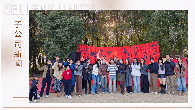 冬日暖洋洋，青春不散場(chǎng)，快樂(lè)不打烊