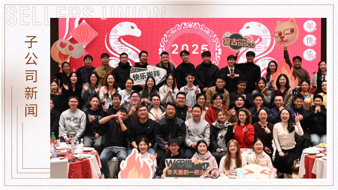 難忘今宵，倍優(yōu)明日