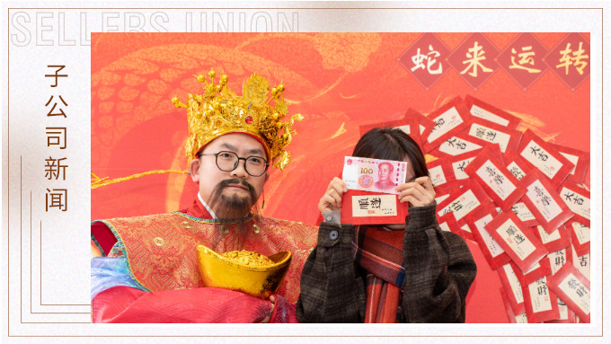“蛇來(lái)運(yùn)轉(zhuǎn)，溫暖過(guò)冬”——優(yōu)景新年活動(dòng)小記