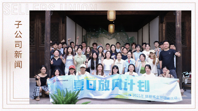 夏日漫游，茶趣時(shí)光