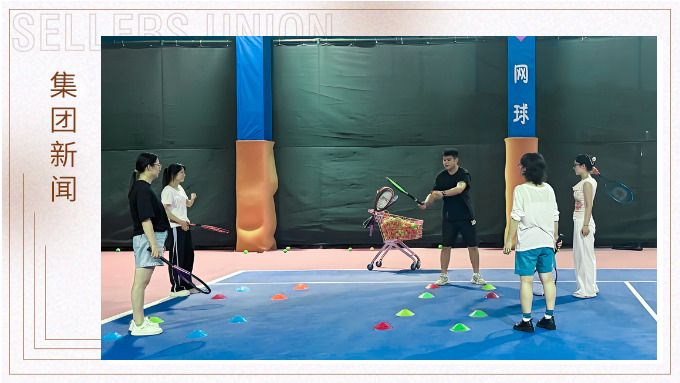 網球社首訓丨網球菜鳥們的熱血初體驗