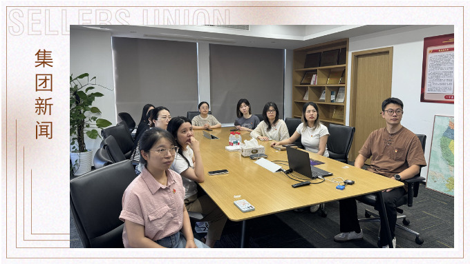 銘記歷史,踔厲奮發:賽爾集團黨支部組織觀看“9·3大閱兵” 銘記歷史,踔厲奮發:賽爾集團黨支部組織觀看“9·3大閱兵”