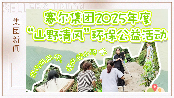 同行風雨路,清風還山野 同行風雨路,清風還山野