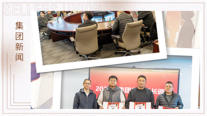 凝聚熱愛，共赴新程！賽爾2025年度社團工作總結會圓滿收官