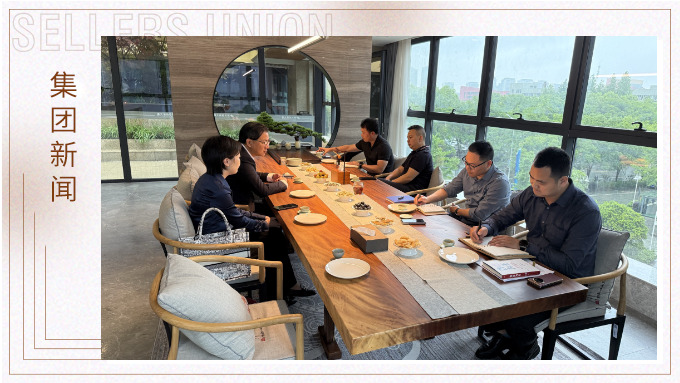 衛哲攜嘉御資本到訪賽爾集團：解碼中美關稅變局與跨境電商新戰略