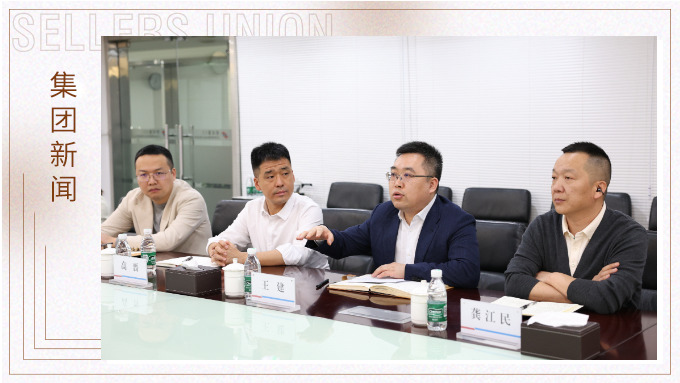 商務部外貿發展事務局和中國輕工商會調研賽爾集團