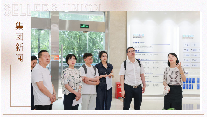 浙江省新征程財稅研究院、義烏市財政局深入賽爾集團走訪