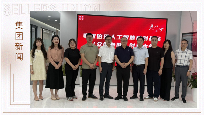 聚焦卡脖子技術，賽爾參與人工智能科創基金