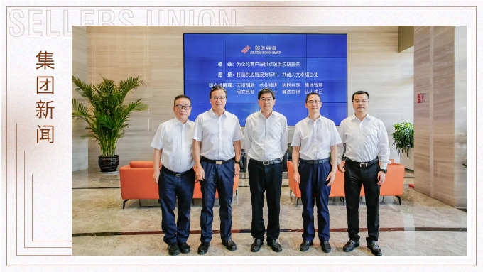 浙江省委常委、統(tǒng)戰(zhàn)部部長(zhǎng)邱啟文深入賽爾集團(tuán)調(diào)研