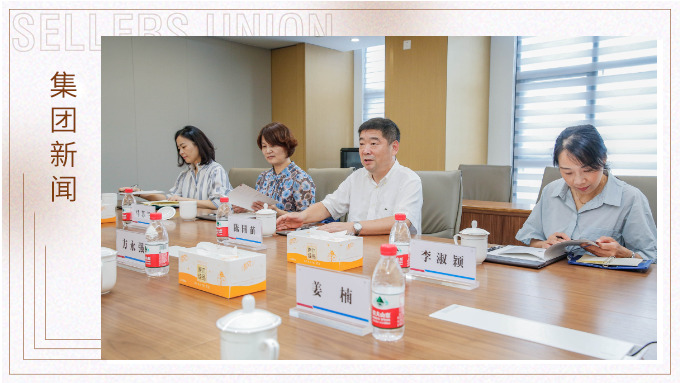 寧波市外辦副主任陳國(guó)苗等一行深入賽爾集團(tuán)調(diào)研