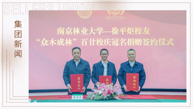 賽爾集團(tuán)，一直行走在慈善公益的大愛路上