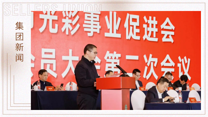 賽爾集團(tuán)向?qū)幉ㄊ泄獠适聵I(yè)促進(jìn)會(huì)捐贈(zèng)50萬元助力“光彩共富坊”實(shí)踐