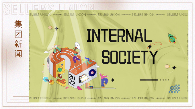 熱愛(ài)成就青春頌歌 | 賽爾社團(tuán)與你我同在